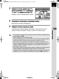 Страница 114