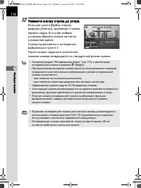 Страница 117
