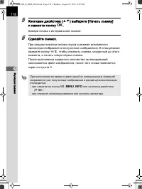 Страница 119