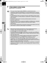 Страница 123