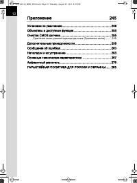Страница 13