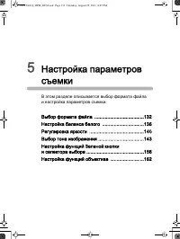 Страница 132