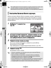 Страница 139