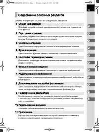 Страница 14