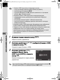 Страница 143