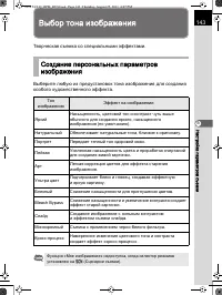 Страница 144