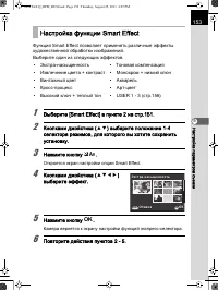 Страница 154