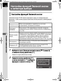 Страница 159