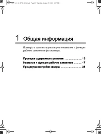 Страница 16