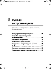 Страница 166