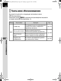 Страница 169