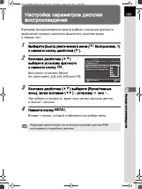 Страница 170