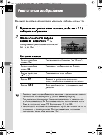 Страница 171