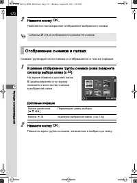 Страница 173