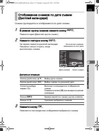 Страница 174