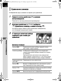 Страница 175