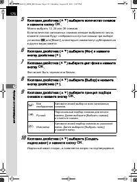 Страница 177