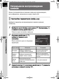 Страница 179