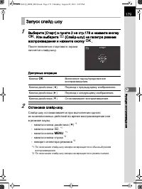 Страница 180