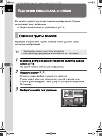 Страница 183