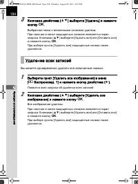 Страница 185