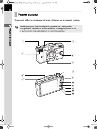 Страница 19