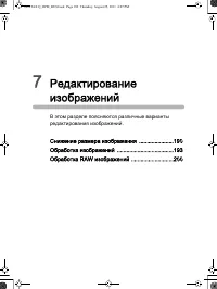 Страница 190