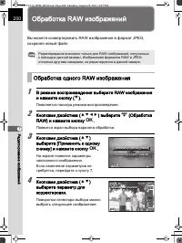 Страница 201