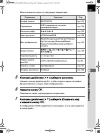 Страница 202