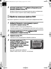 Страница 203
