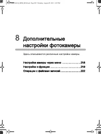 Страница 206