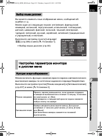Страница 214