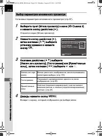 Страница 217