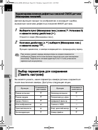 Страница 219