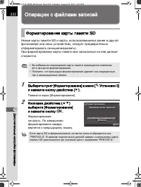 Страница 223