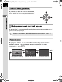 Страница 23