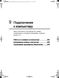 Страница 230