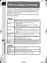 Страница 231
