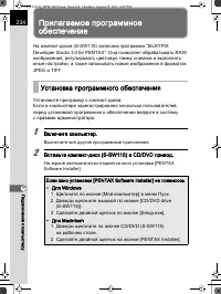 Страница 235