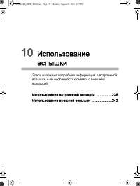 Страница 238