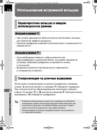 Страница 239
