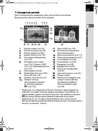 Страница 24