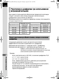 Страница 241