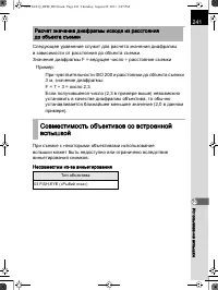 Страница 242