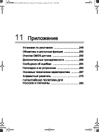 Страница 246