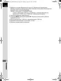 Страница 255