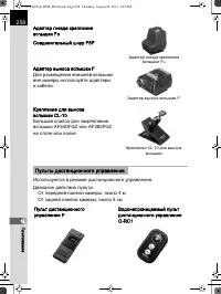 Страница 259