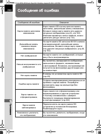 Страница 261