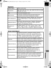Страница 272