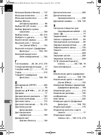 Страница 277